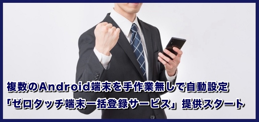 あなたは大丈夫？ローミング高額請求を避けるためにチェックすべき3つの項目